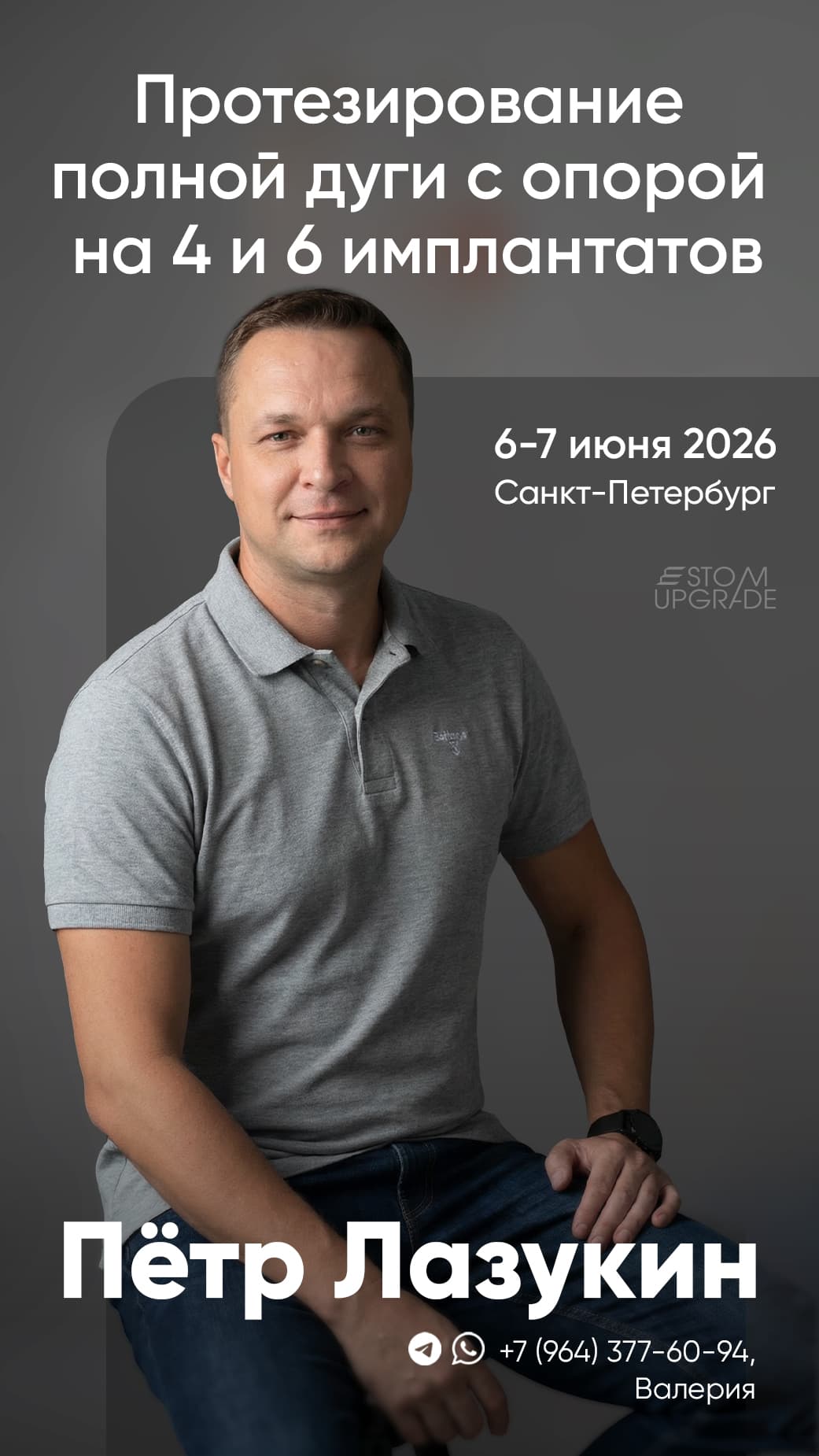 Протезирование полной дуги с опорой на имплантаты