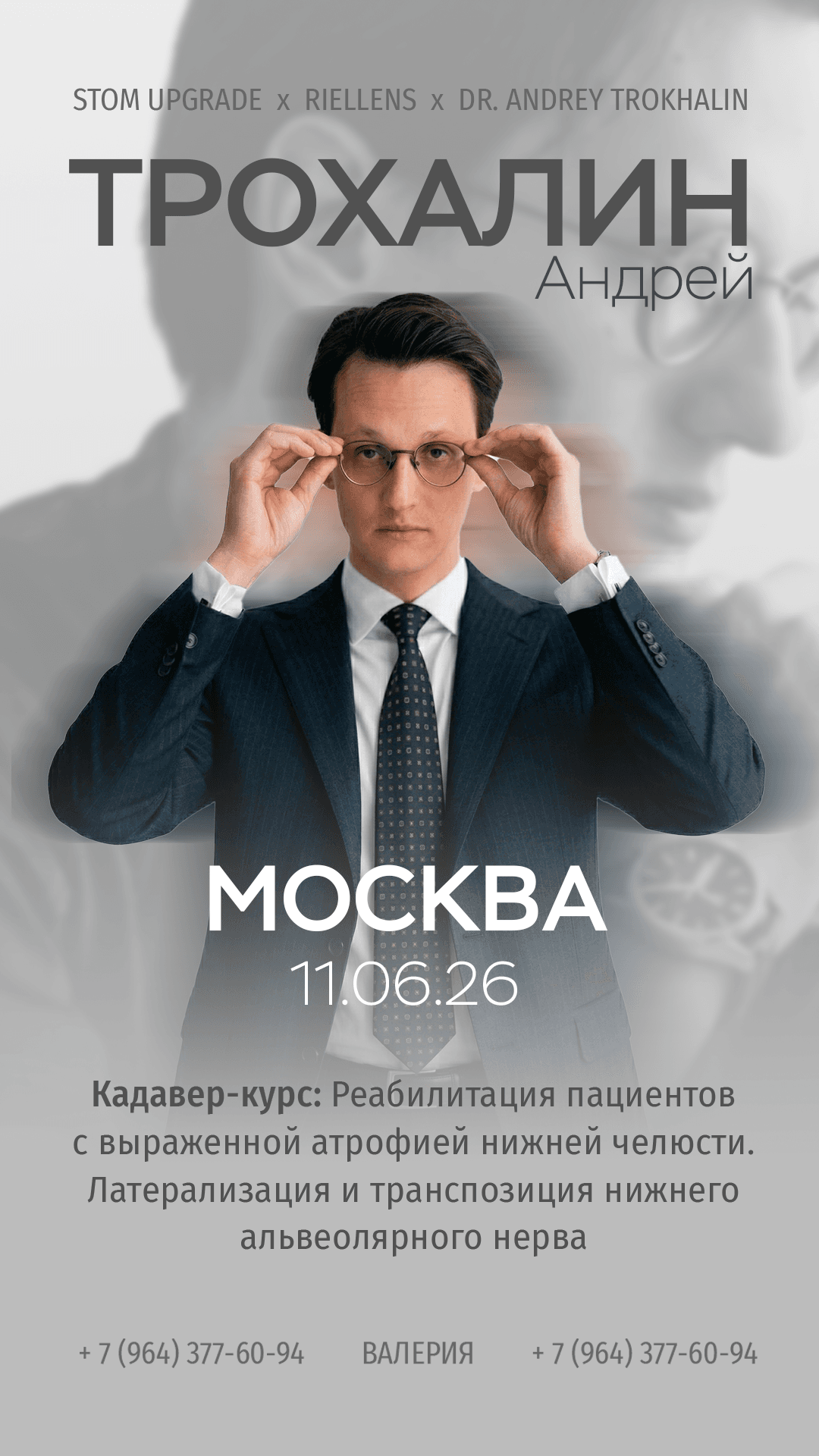 Авторский кадаверный курс. Реабилитация пациентов с выраженной атрофией нижней челюсти. Латерализация и транспозиция нижнего альвеолярного нерва.