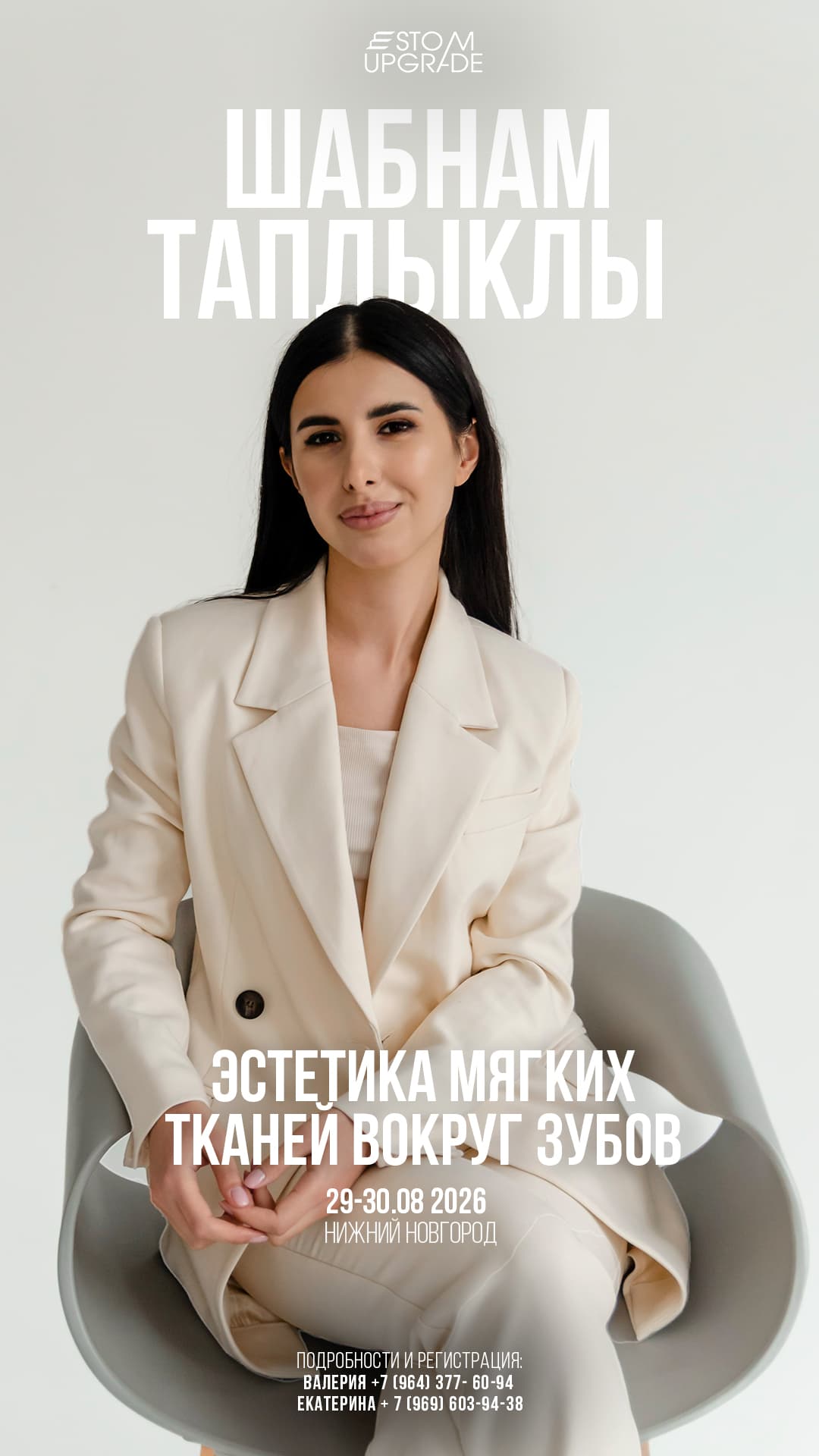 Эстетика мягких тканей вокруг зубов